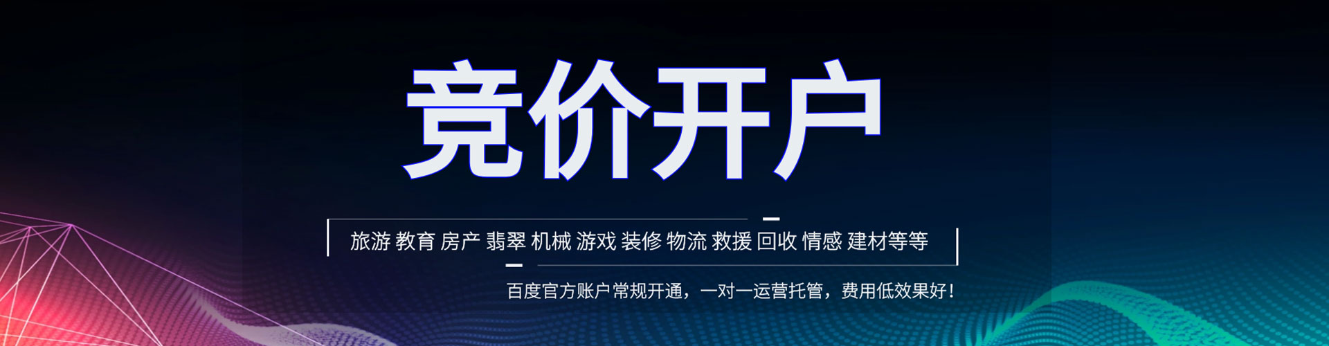 神池sem运营