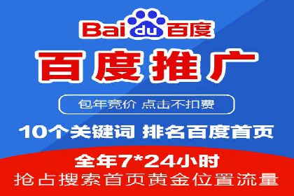 百度广告推广费用对比分析